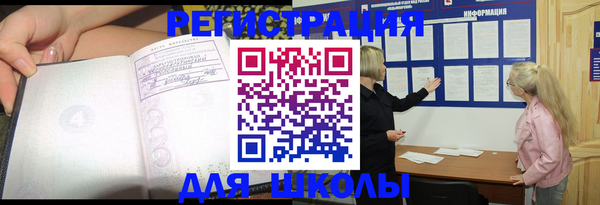 миграционный учет в Лебедяни