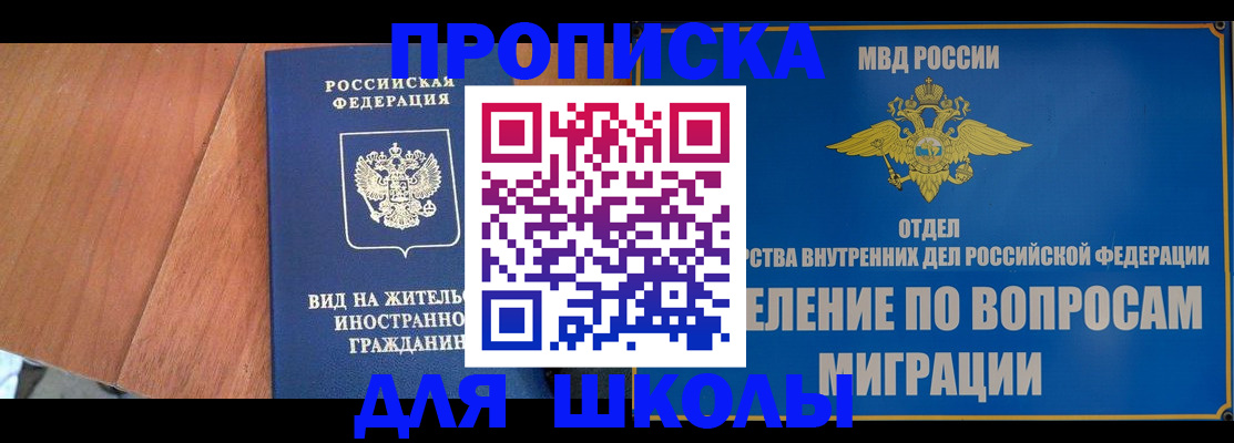 прописка в Лебедяни