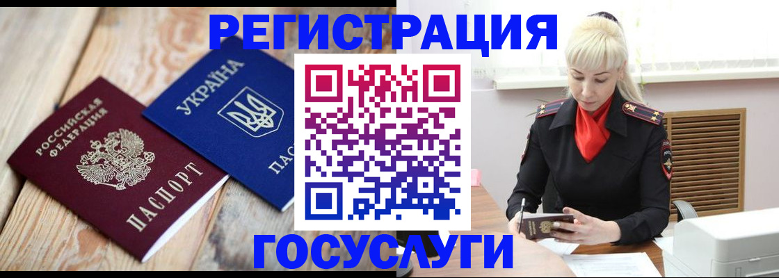 временная регистрация для школы в Лебедяни