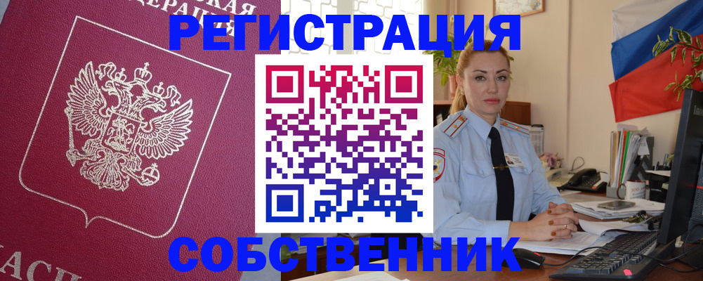 временная регистрация в Лебедяни